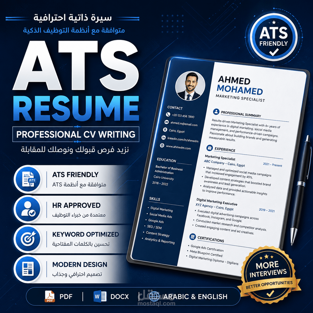 سأنشئ لك CV احترافي بنظام ATS مع تحسينه للوظائف المحلية والعالمية