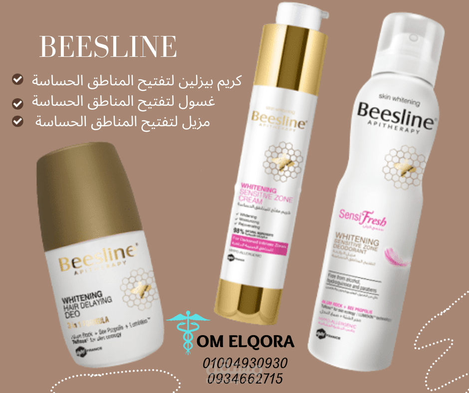 تصميم منشور لمنتج BEESLINE عبر صيدلية أم القري