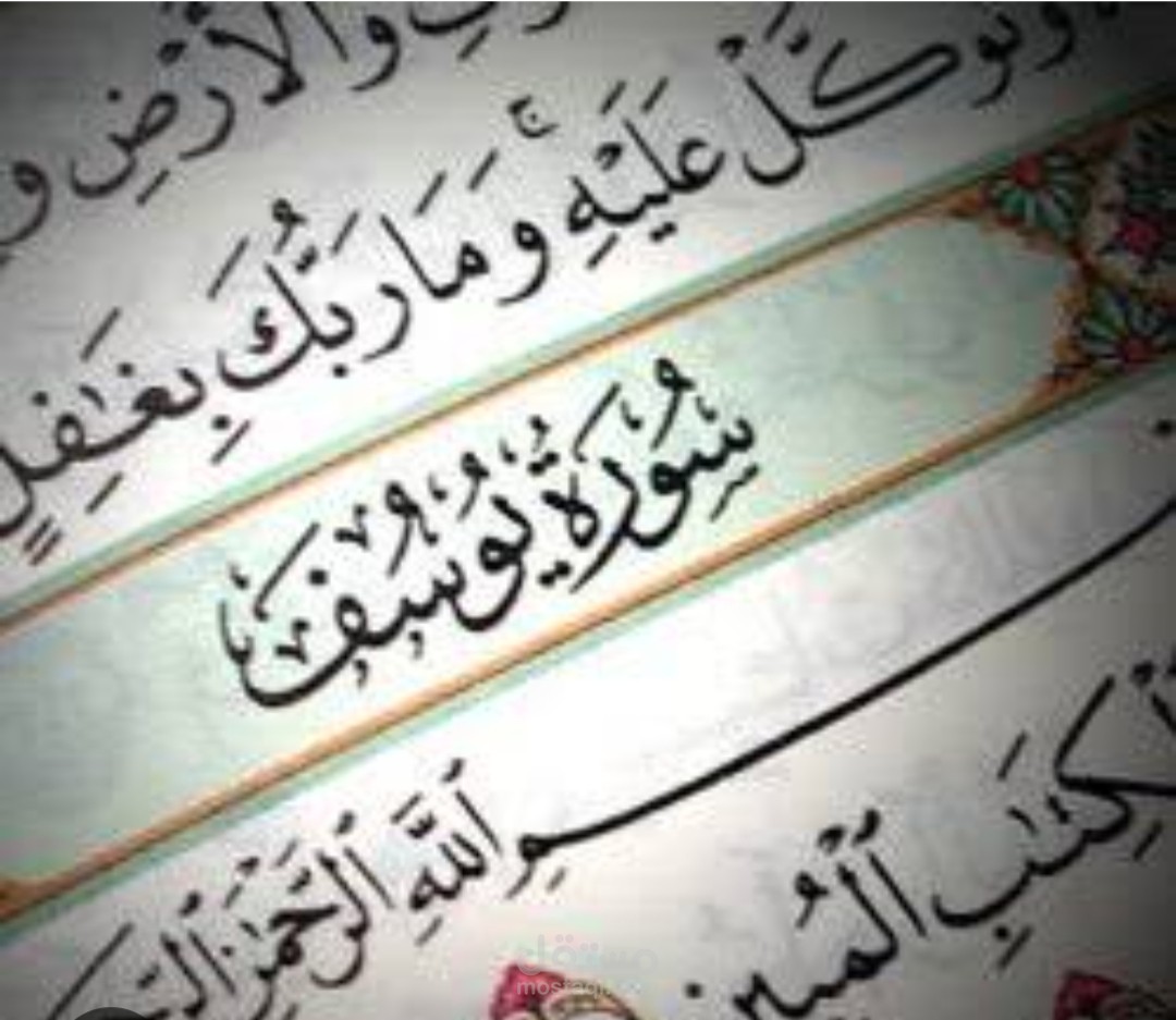 قرآن كريم