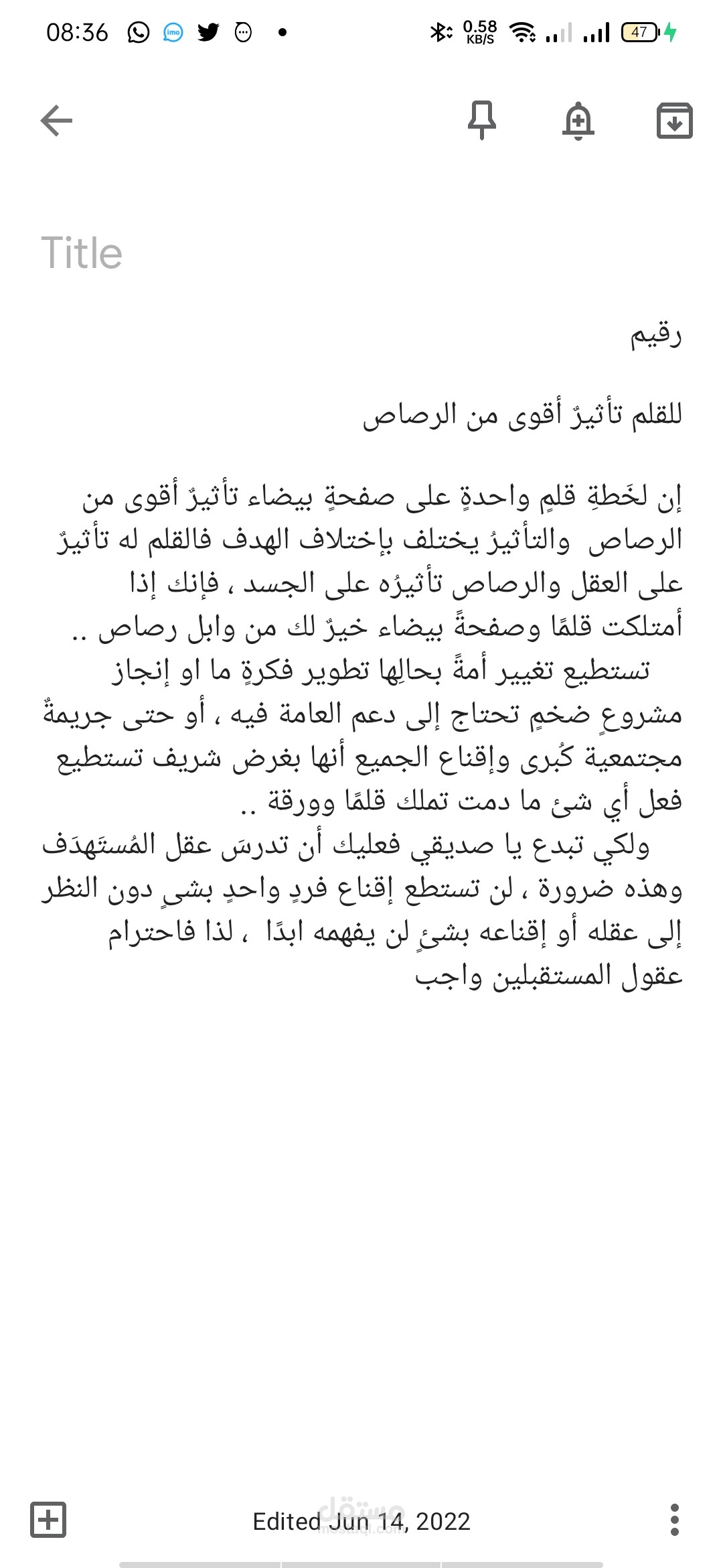 كتابة محتوى