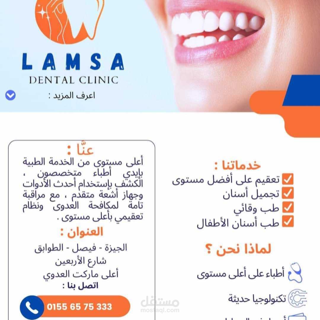 تصميم إعلان