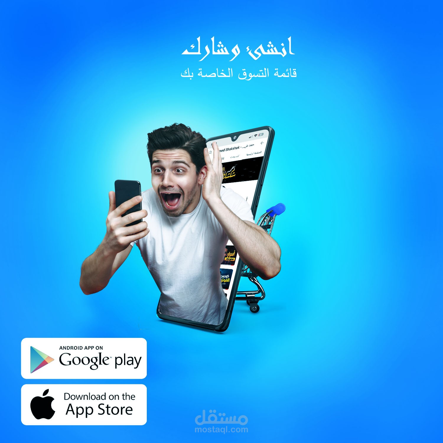 اعلان تطبيق الكتروني