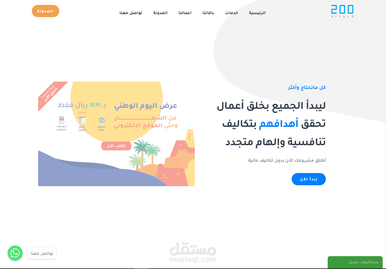 ثيم كامل من الصفر