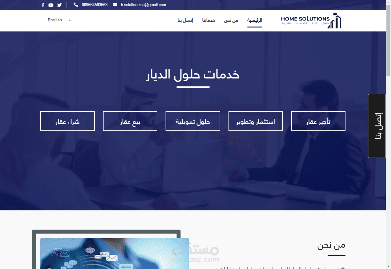 حجز خدمات عقارية