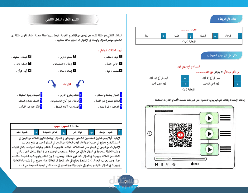 تفريغ من ملف pdf إلى وورد