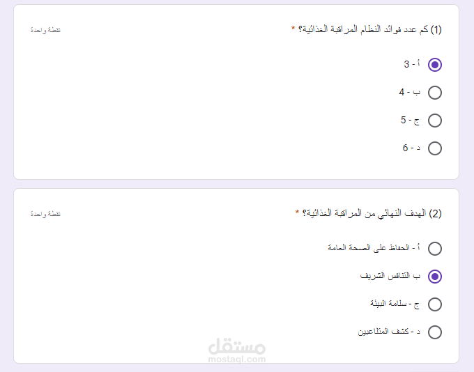 صنع اختبارات إلكترونية باستخدام نماذج قوقل