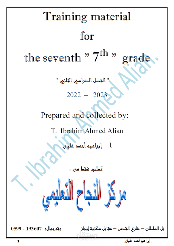 تفريغ مستندات PDF في ملفات Word