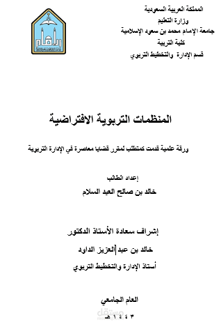 نسخ بيانات من ملف pdf إلى word