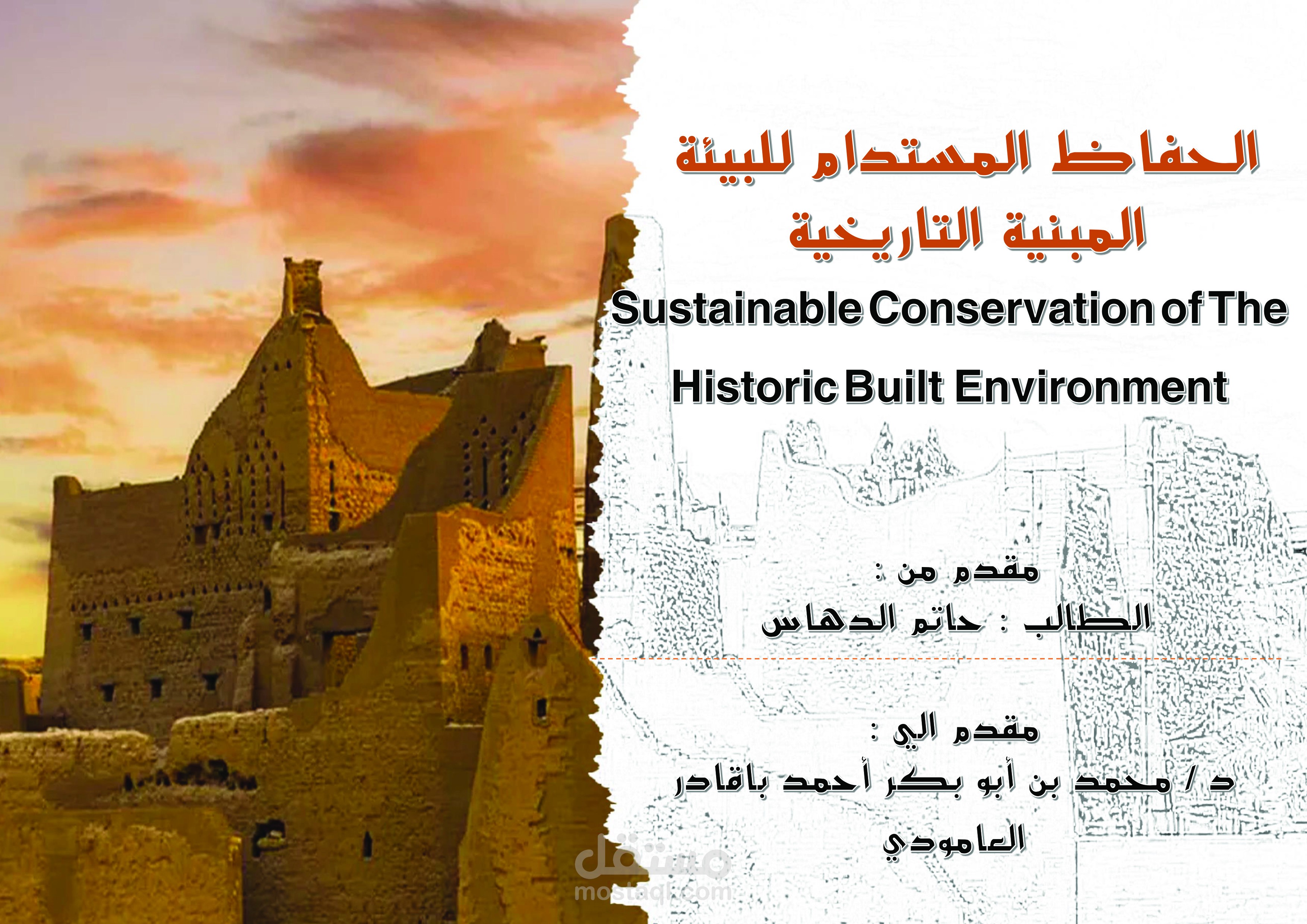 مطلوب كتابة بحث منسق بشكل جميل