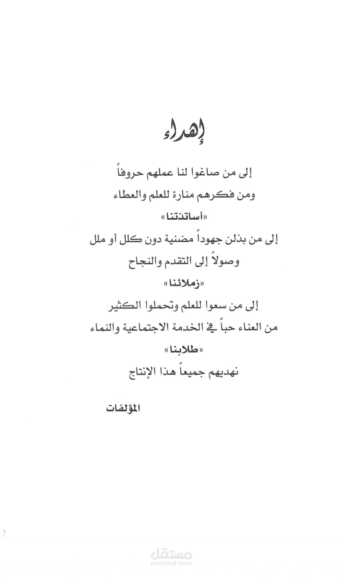 تحويل ملف بي دي اف الى وورد