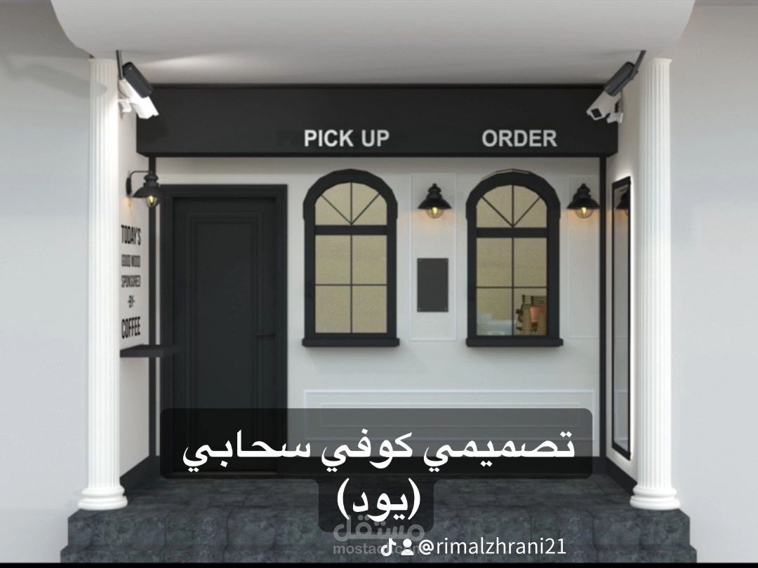 تصميم كوفي ( يود )