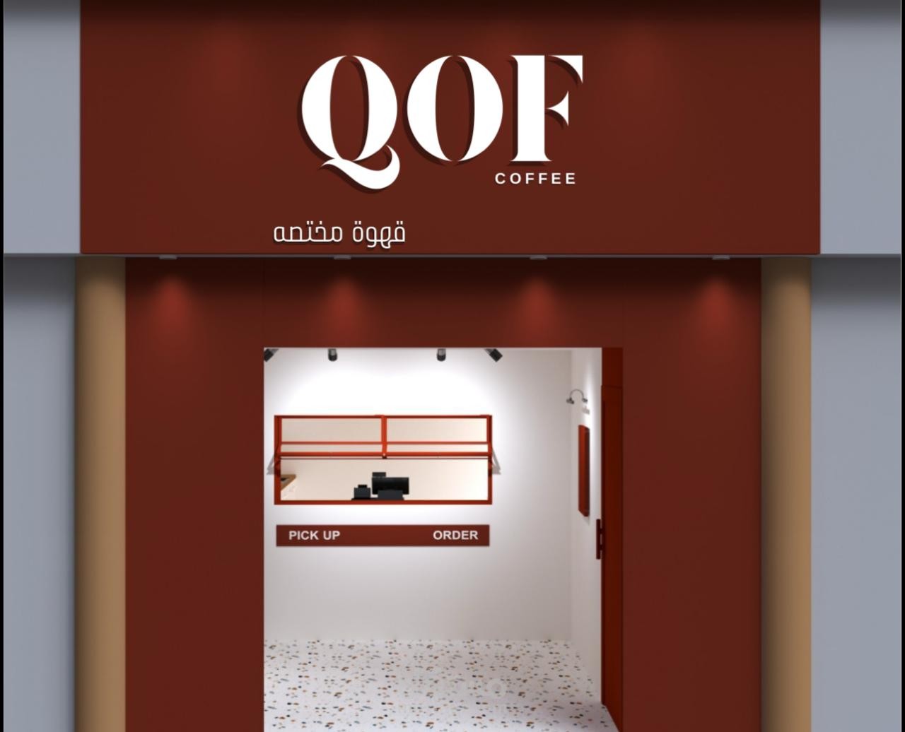 تصميم كوفي QOF