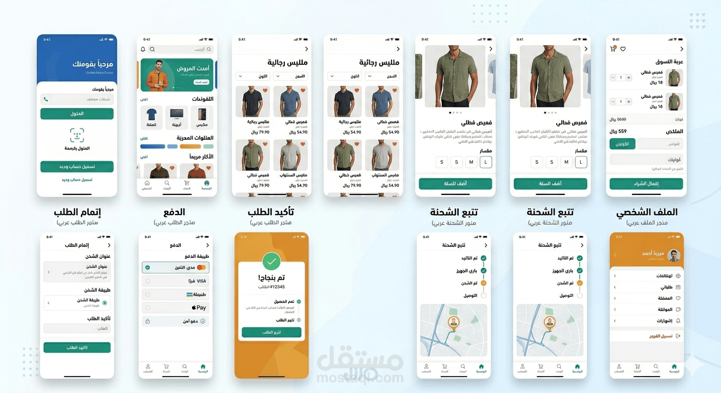 تطوير متجر الكتروني