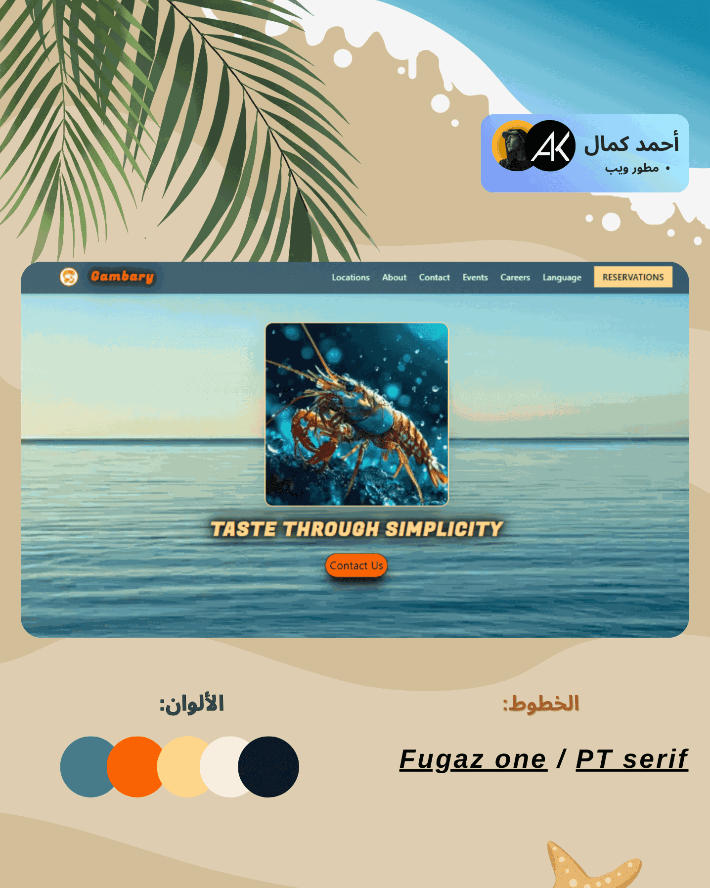 منصة حجز مطاعم Seafood بتصميم عصري متجاوب