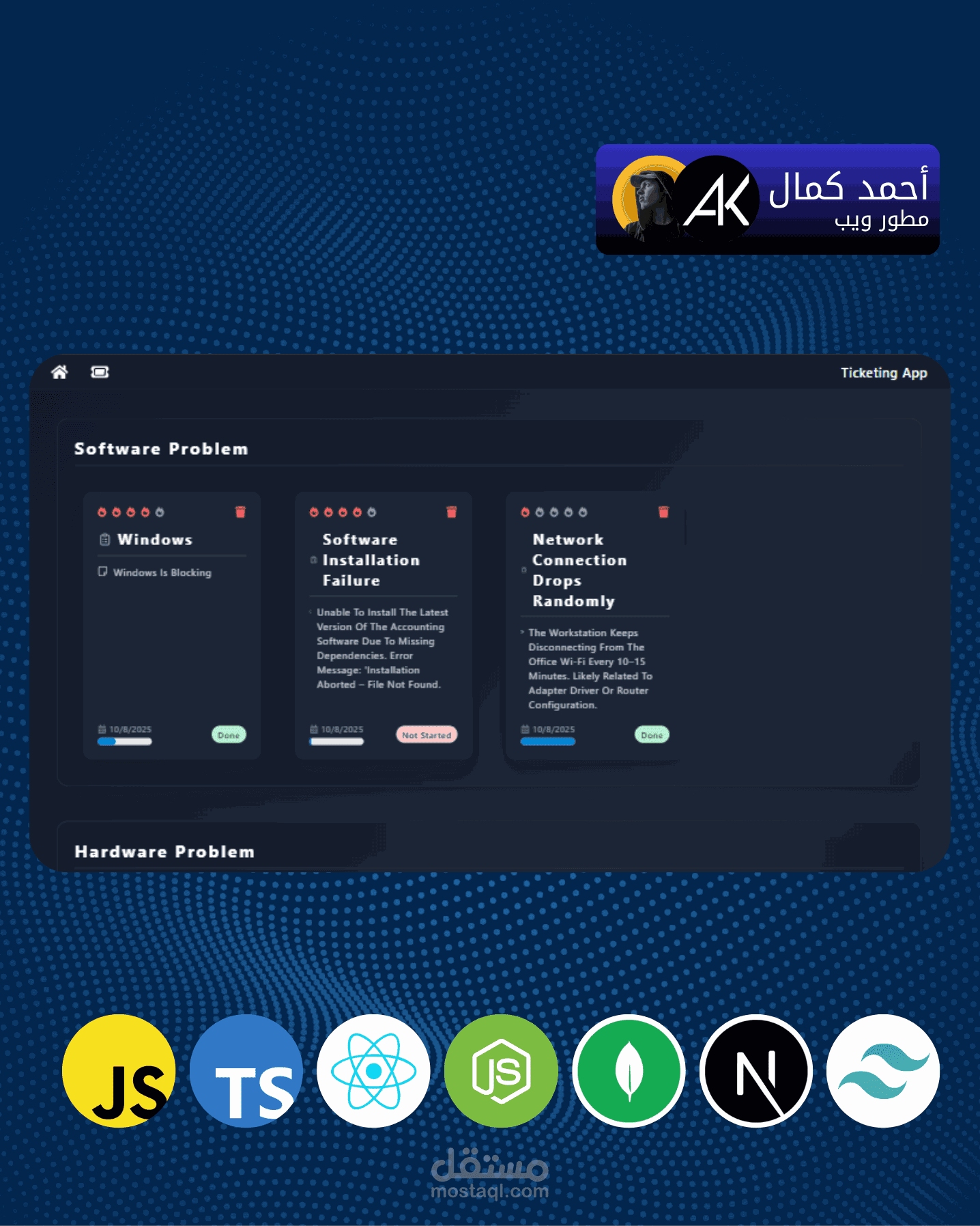 نظام إدارة حجز و إلغاء و تعديل التذاكر (Ticketing System)