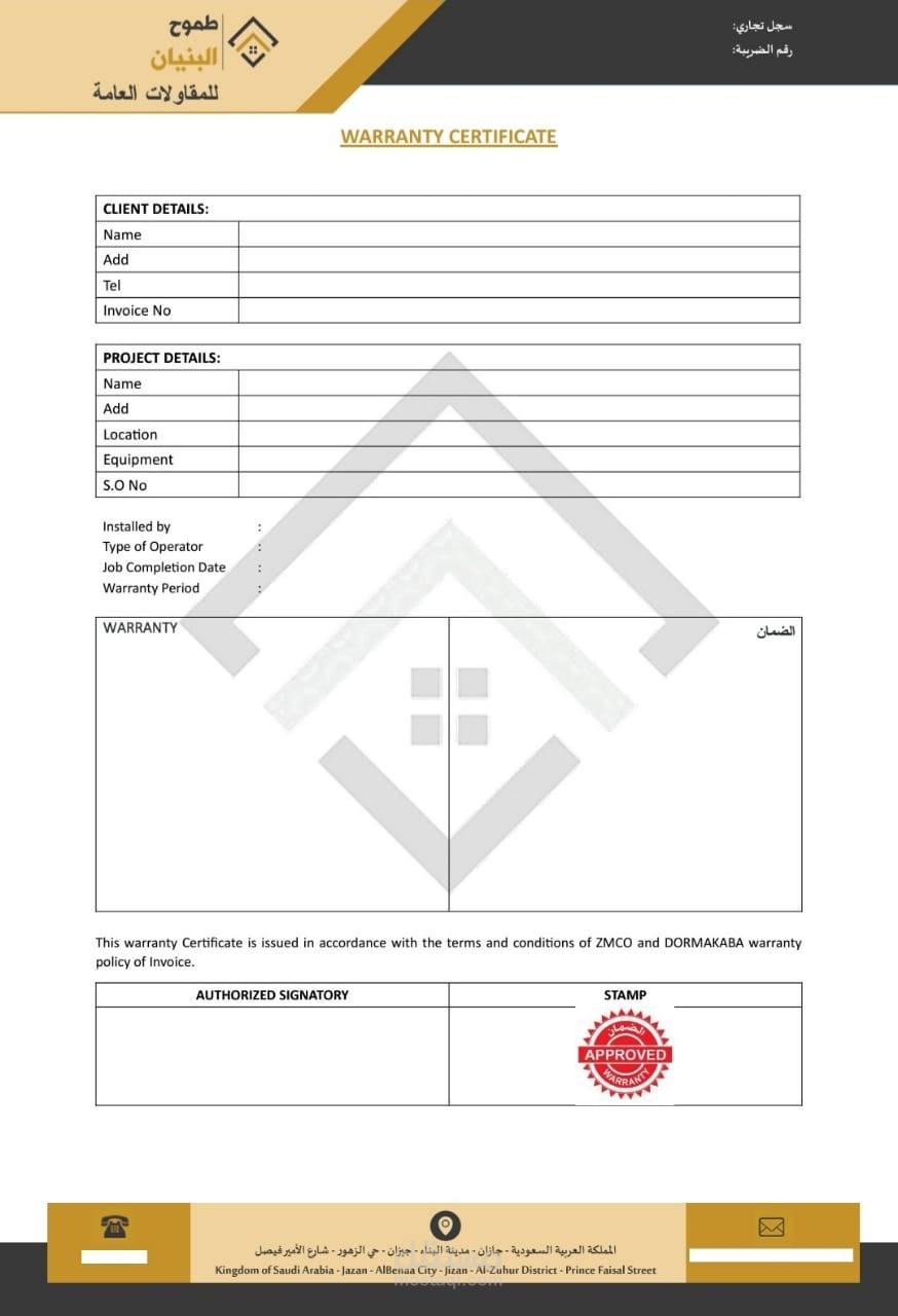 إضافة رأس (Header) وتذييل(Footer) وعلامة مائية (Watermark)