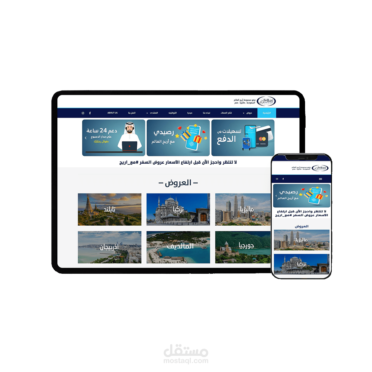 موقع لحجز رحلات