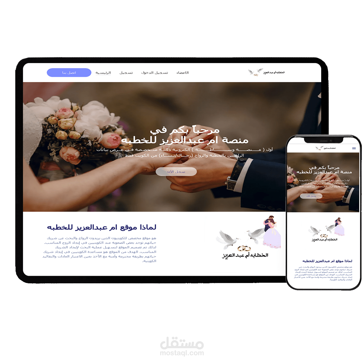 موقع الخطابة