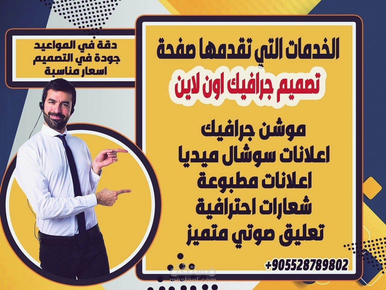 تصاميم سوشال ميديا احترافية