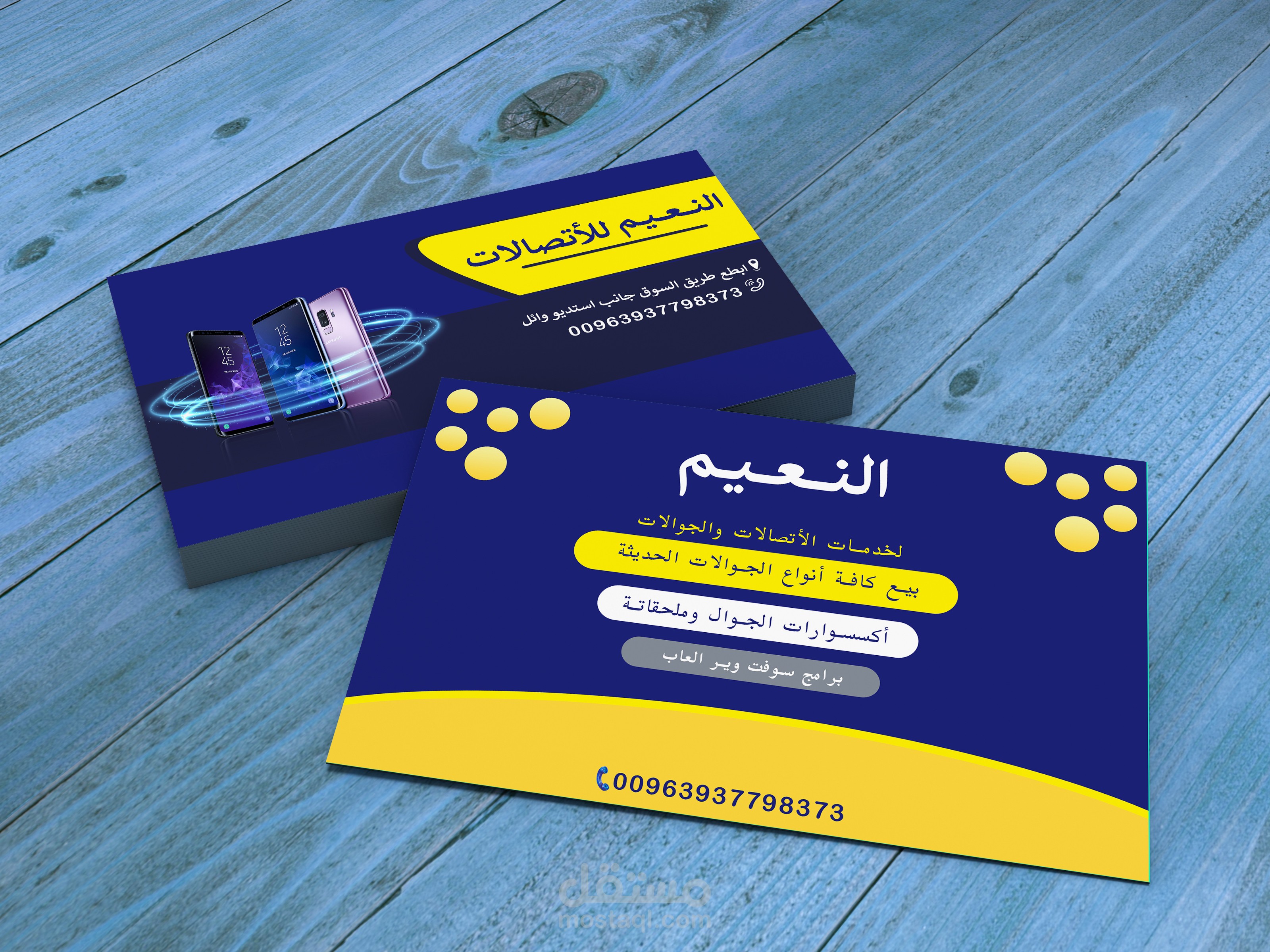 كارت شخصي غير رسمي