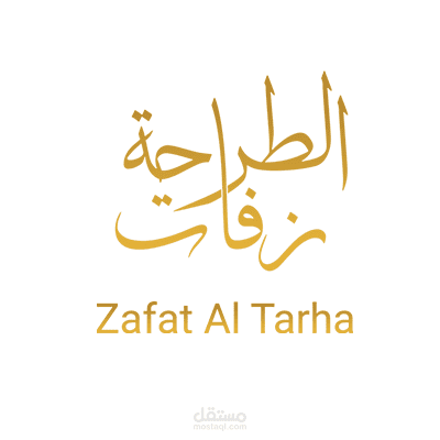 تصميم شعار مع غلاف يوتيوب لشركة زفات الطرحة