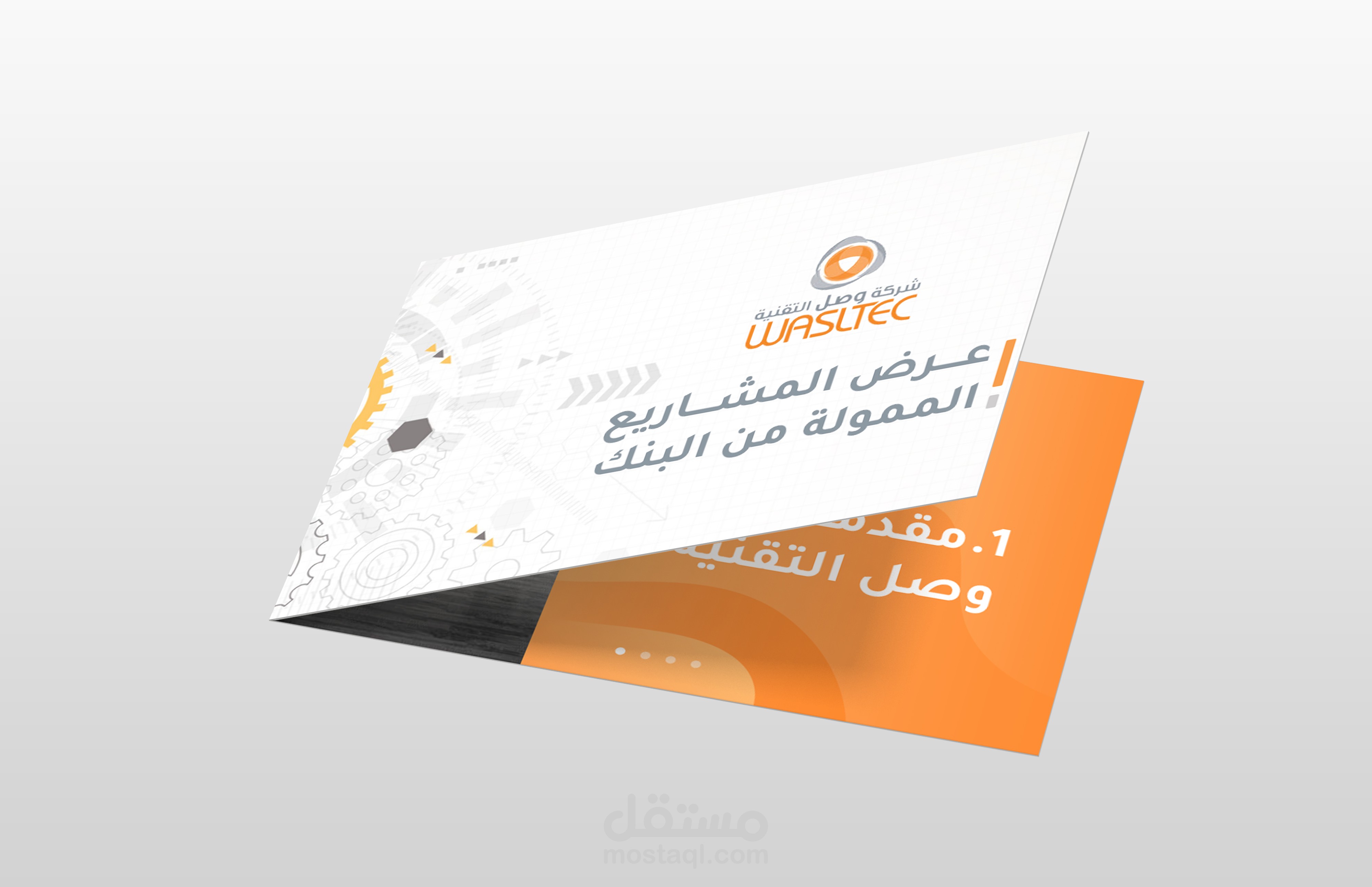 تصميم بروفايل لشركة دلني للأعمال