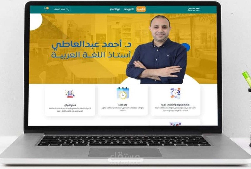 منصه تعليميه