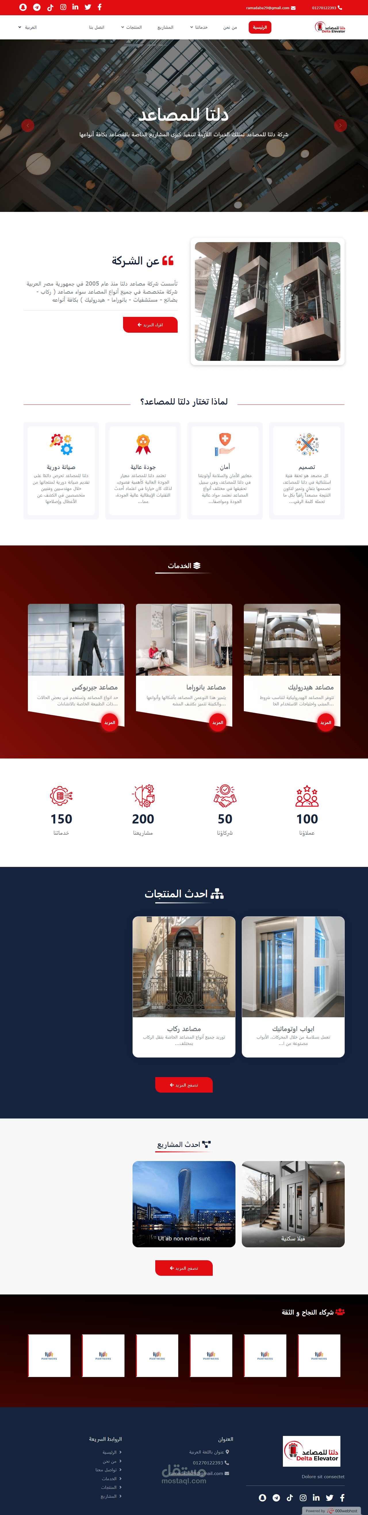 موقع تعريفي للشركة