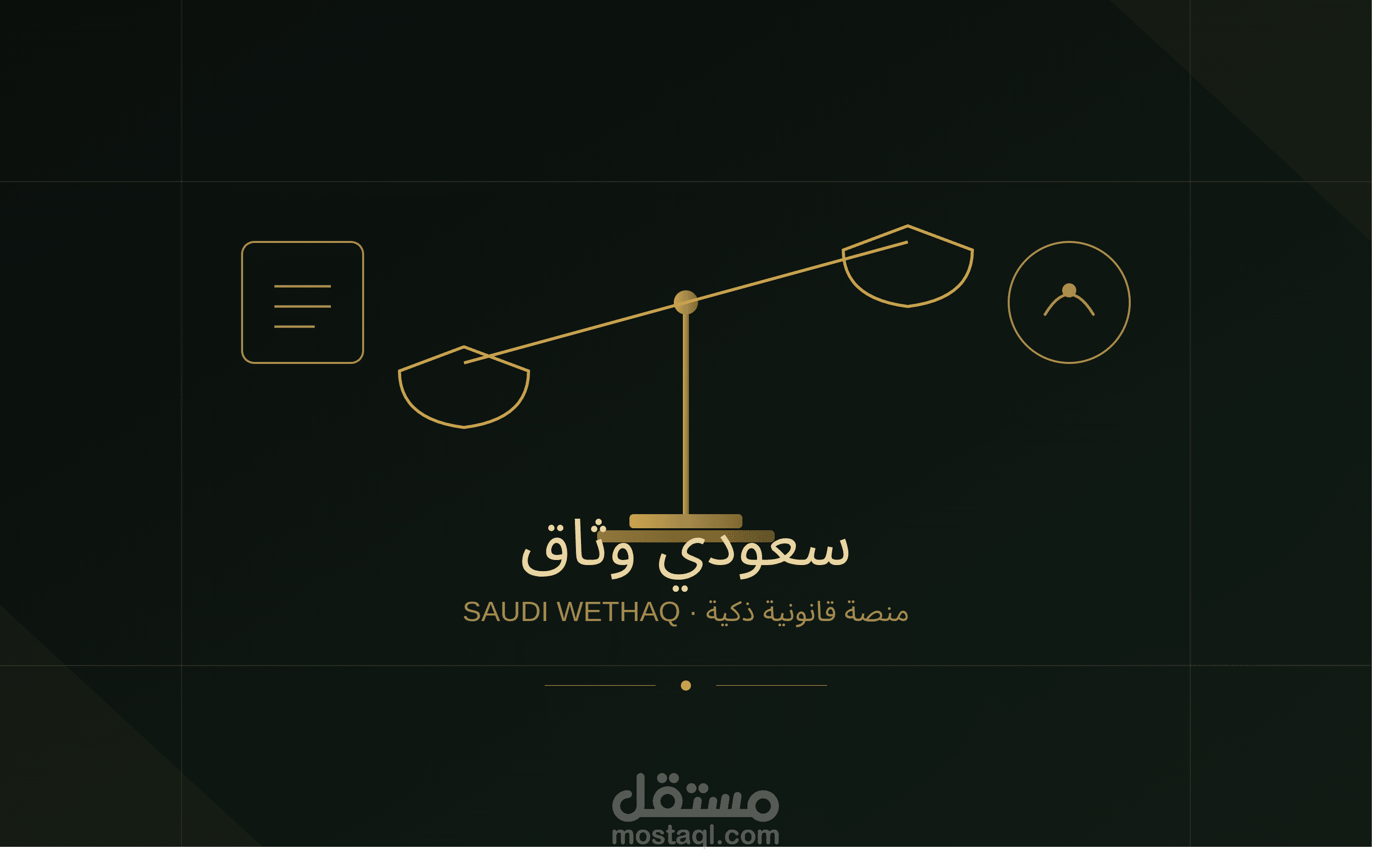 سعودي وثاق – منصة قانونية رقمية ذكية للتشريعات والأحكام القضائية