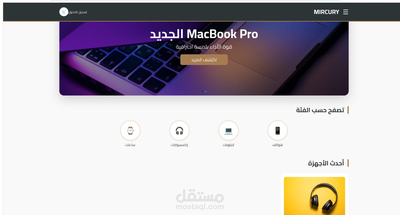 أحول أفكارك إلى تجربة بصرية استثنائية | مصمم واجهات مواقع (UI/UX)
