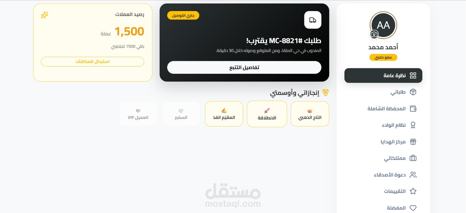 مصمم واجهات متخصص في بناء لوحات تحكم (Dashboards) ذكية وتفاعلية