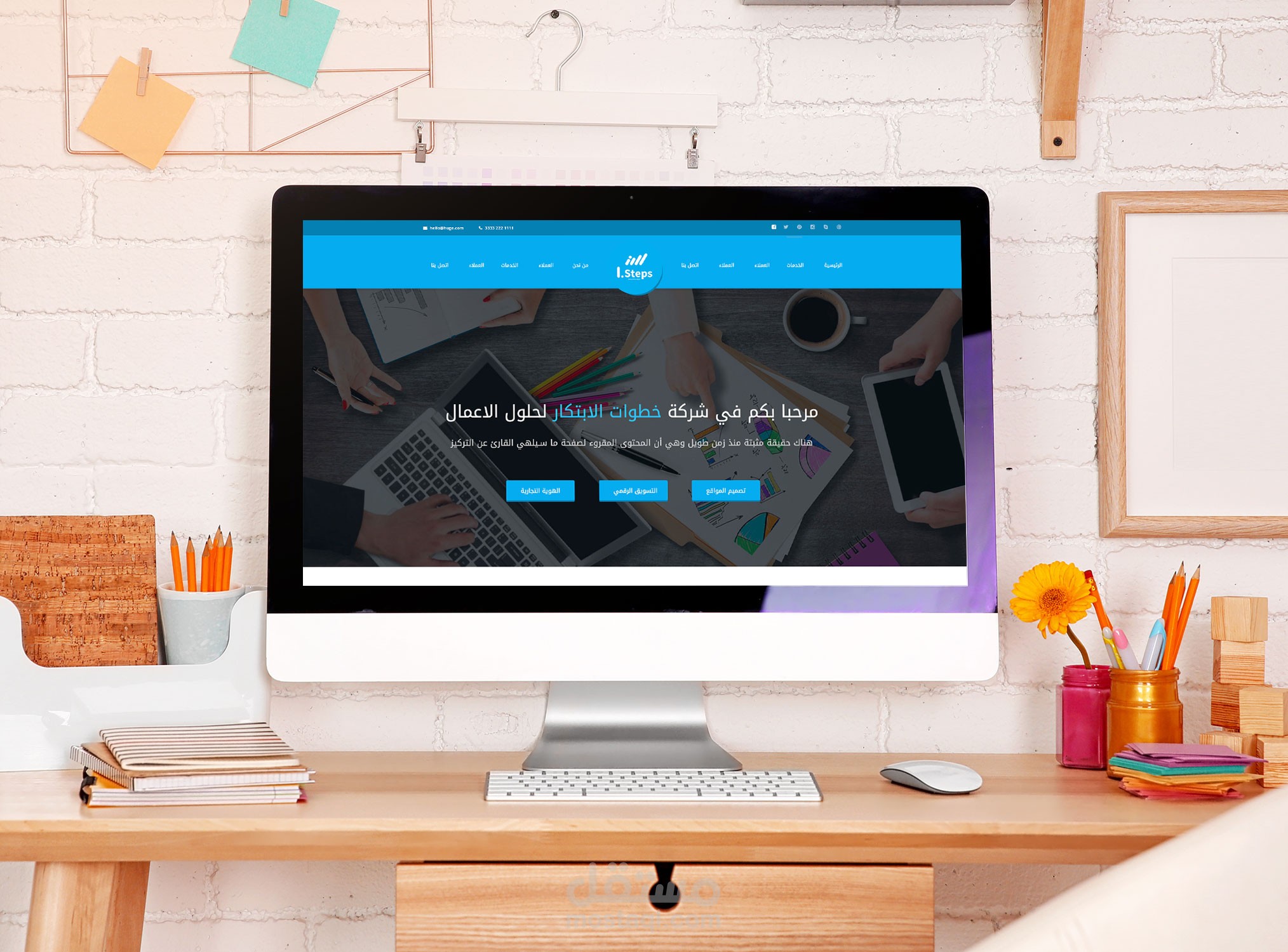 تصميم وتطوير موقع خطوات الابتكار