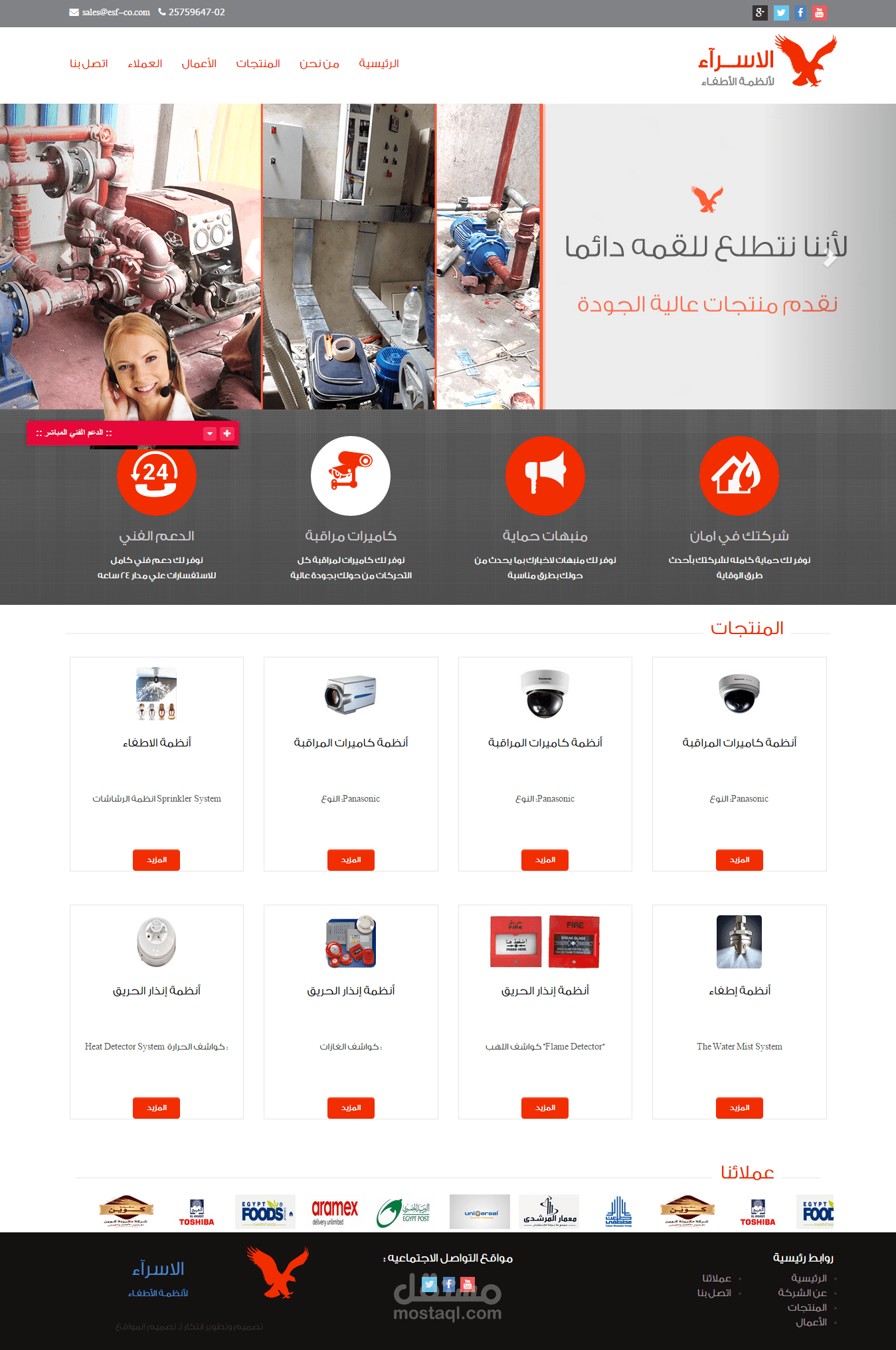 موقع الاسراء