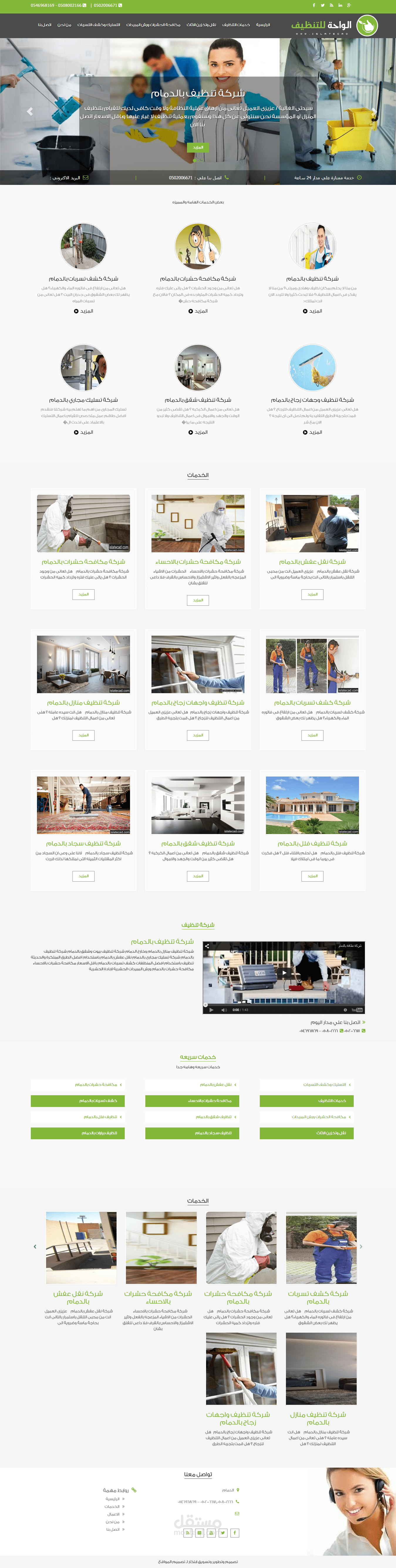 شركة الواحة