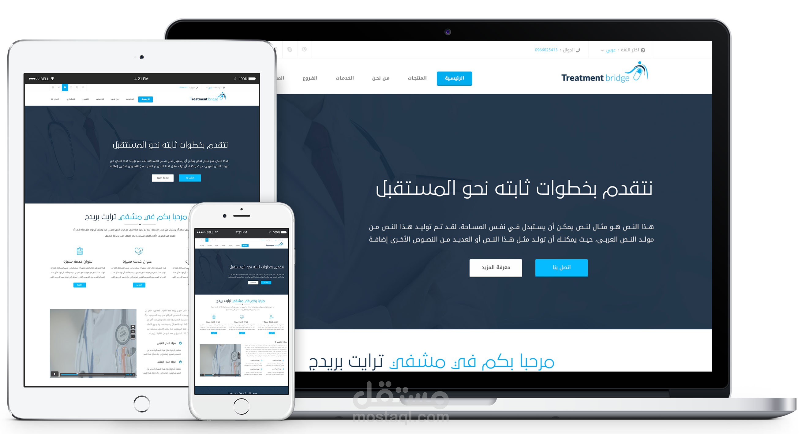 واجهة مستخدم لموقع طبي