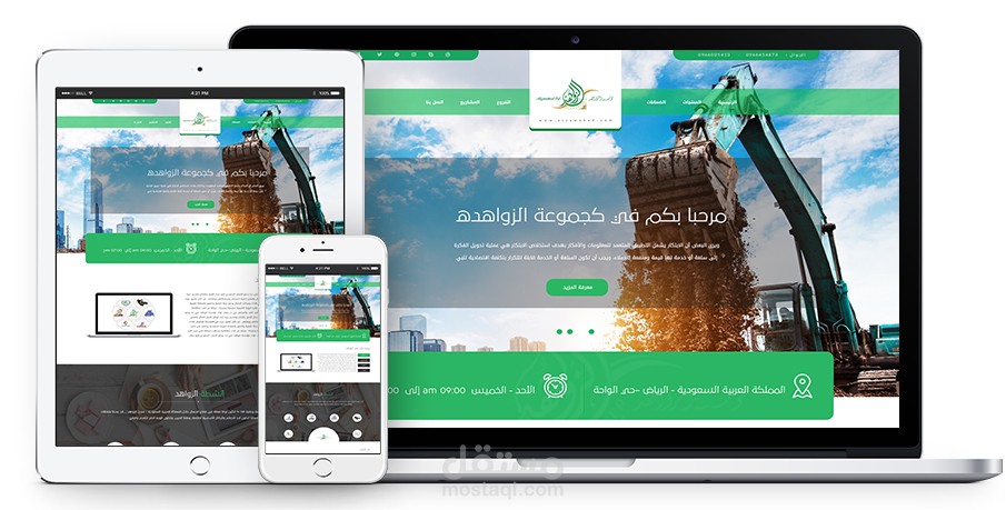 تصميم وتطوير موقع زواهد