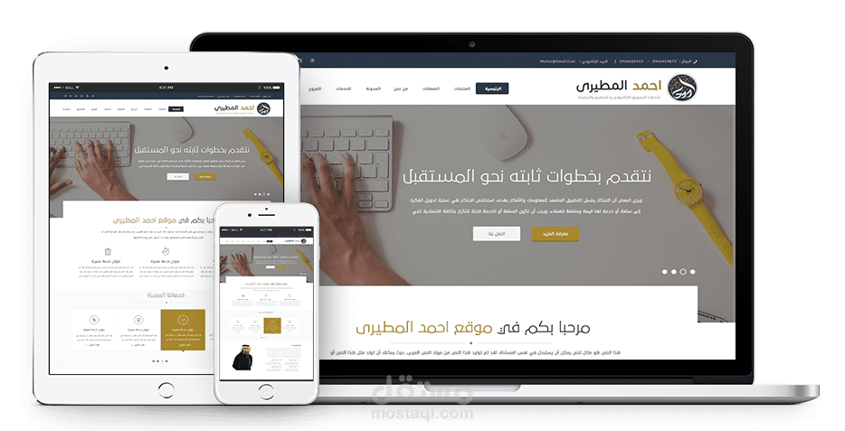 موقع احمد المطيري