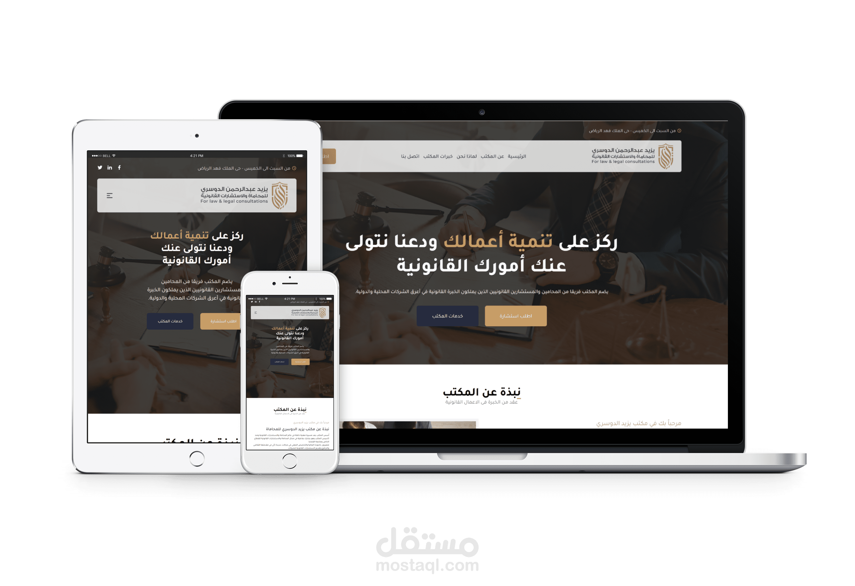 مكتب عبد الرحمن الدوسرى