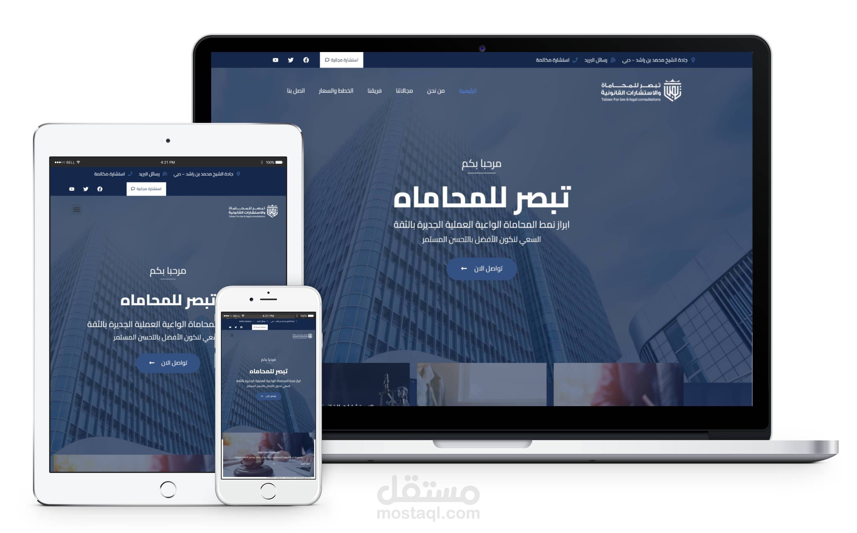 موقع تبصر للمحاماه