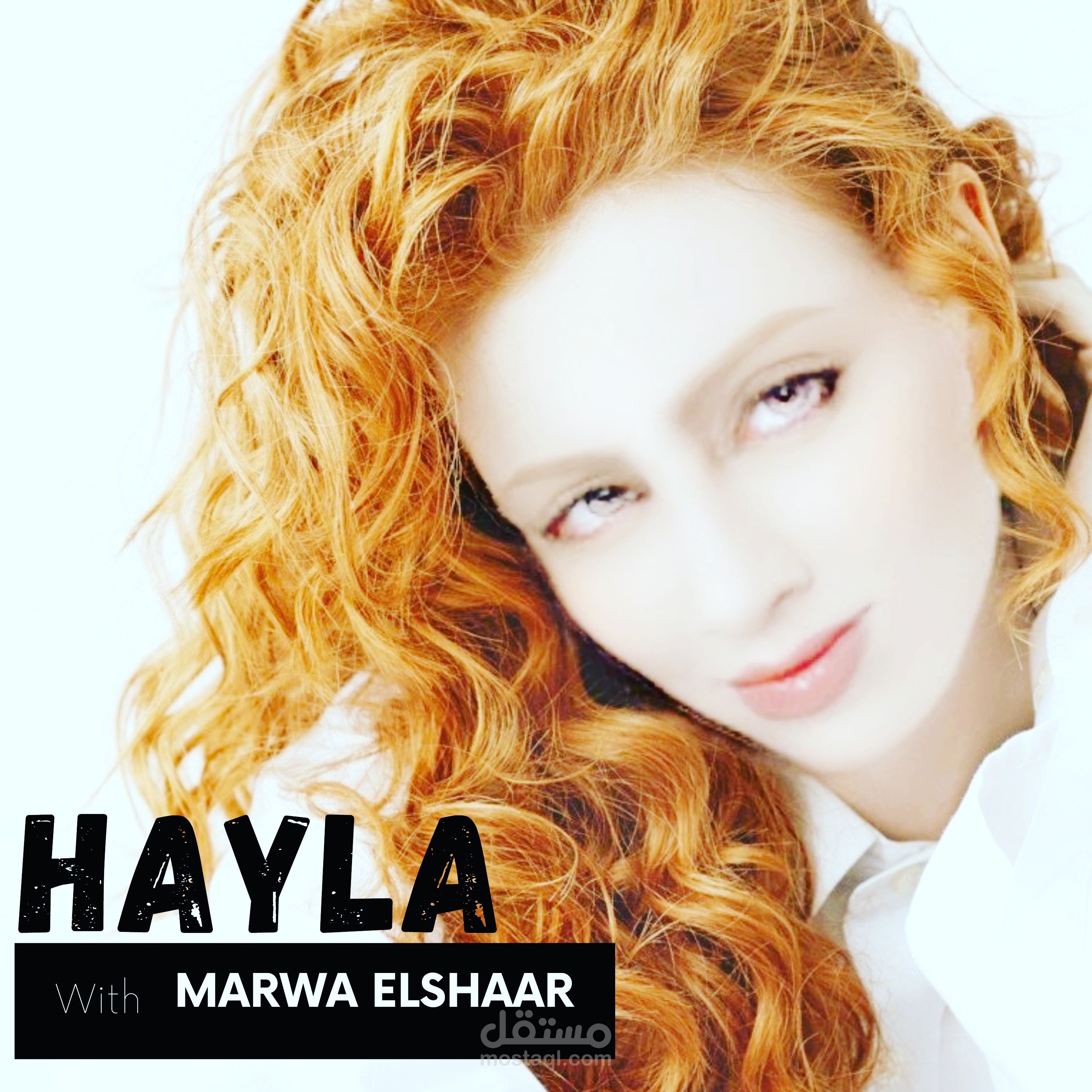 بودكاست هايلة