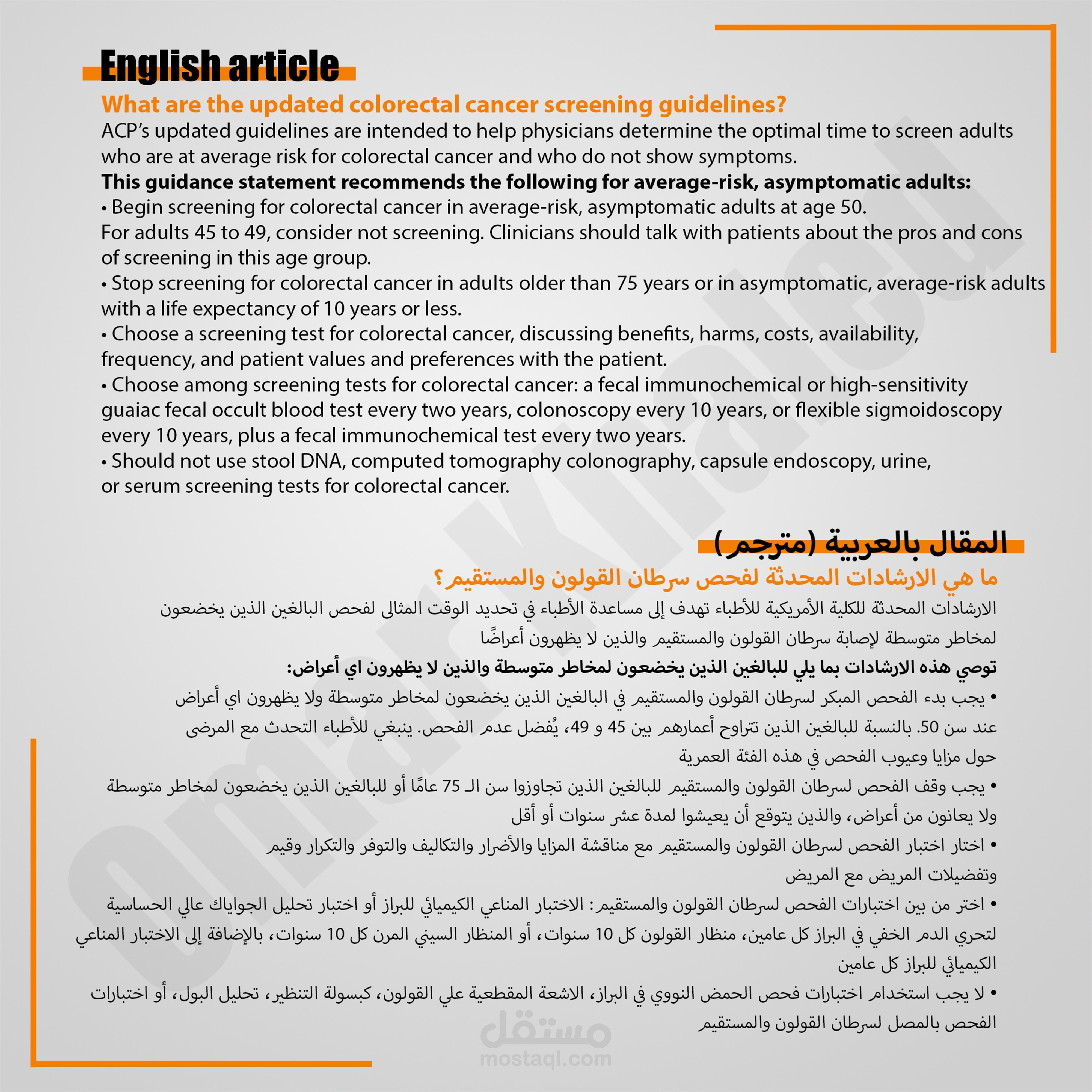 ترجمة من اللغة الانجليزية الي اللغة العربية