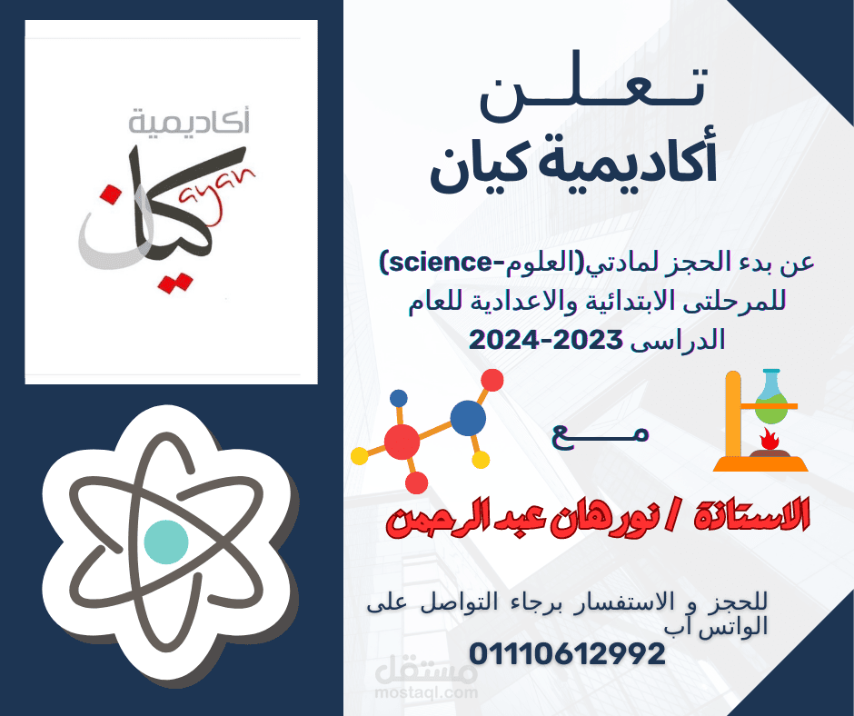 تصميم اعلان فيسبوك