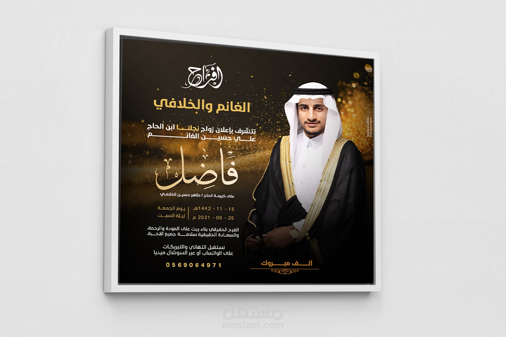 دعوة زواج إالكترونية