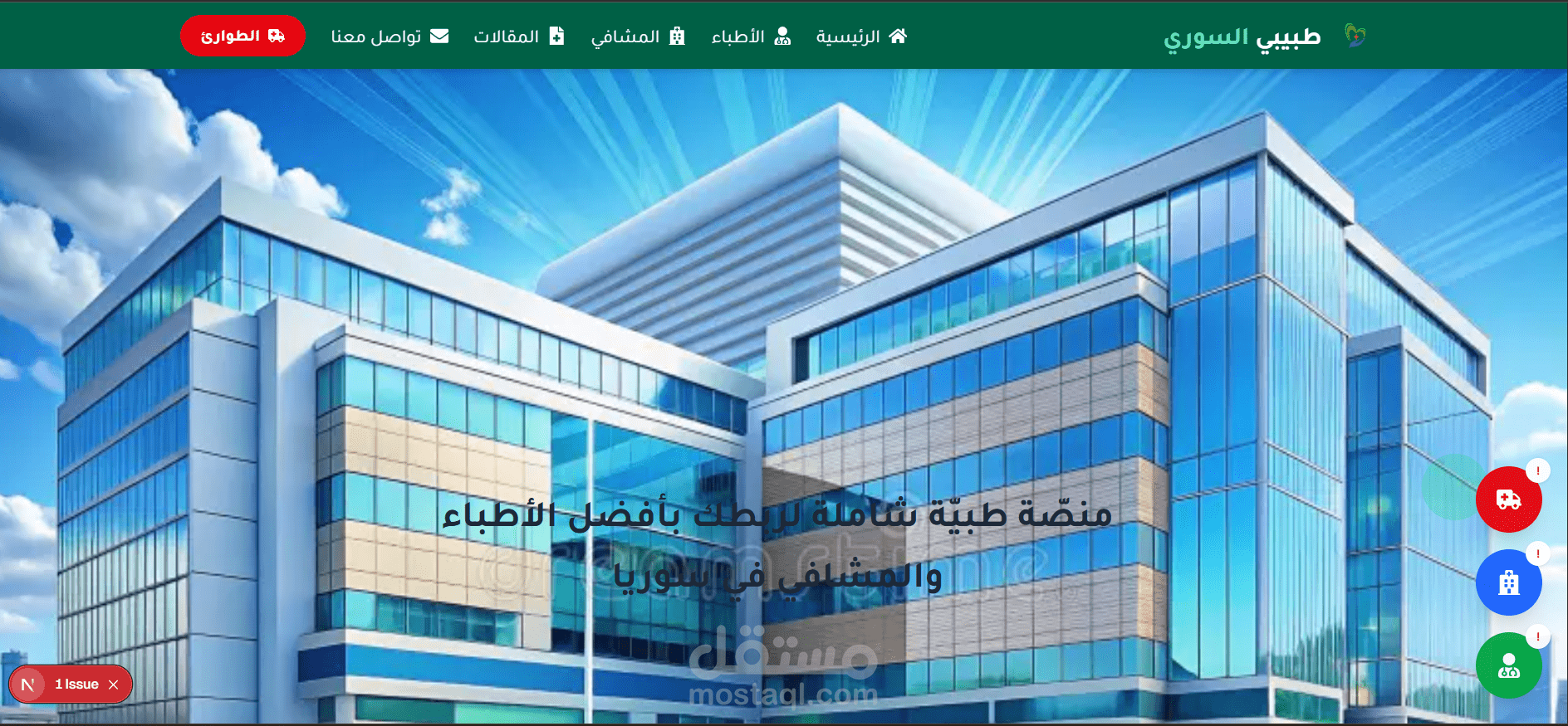موقع طبي