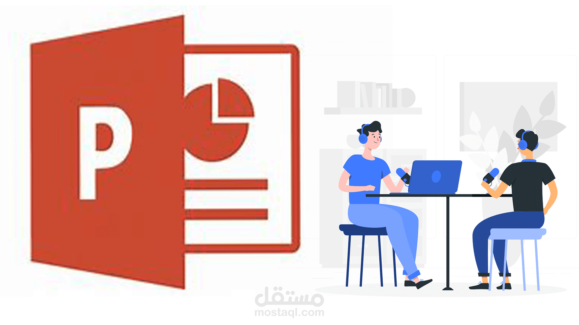 عروض إحترافية في الباوربوانت