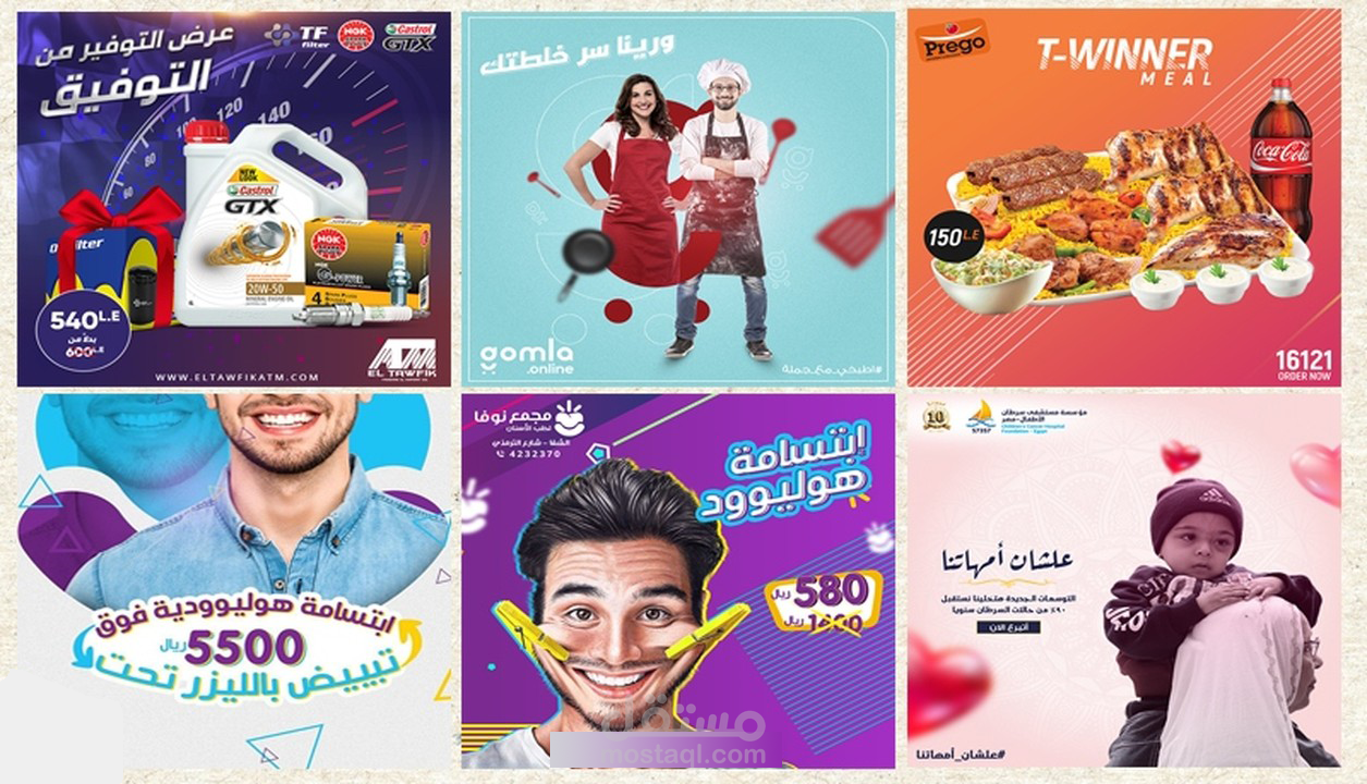 تصميم اعلانات السوشل ميديا بجودة عالية