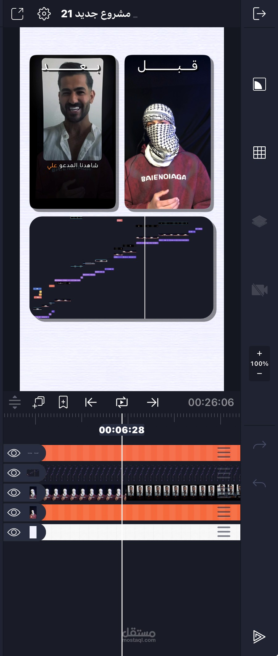 مونتاج فيديو