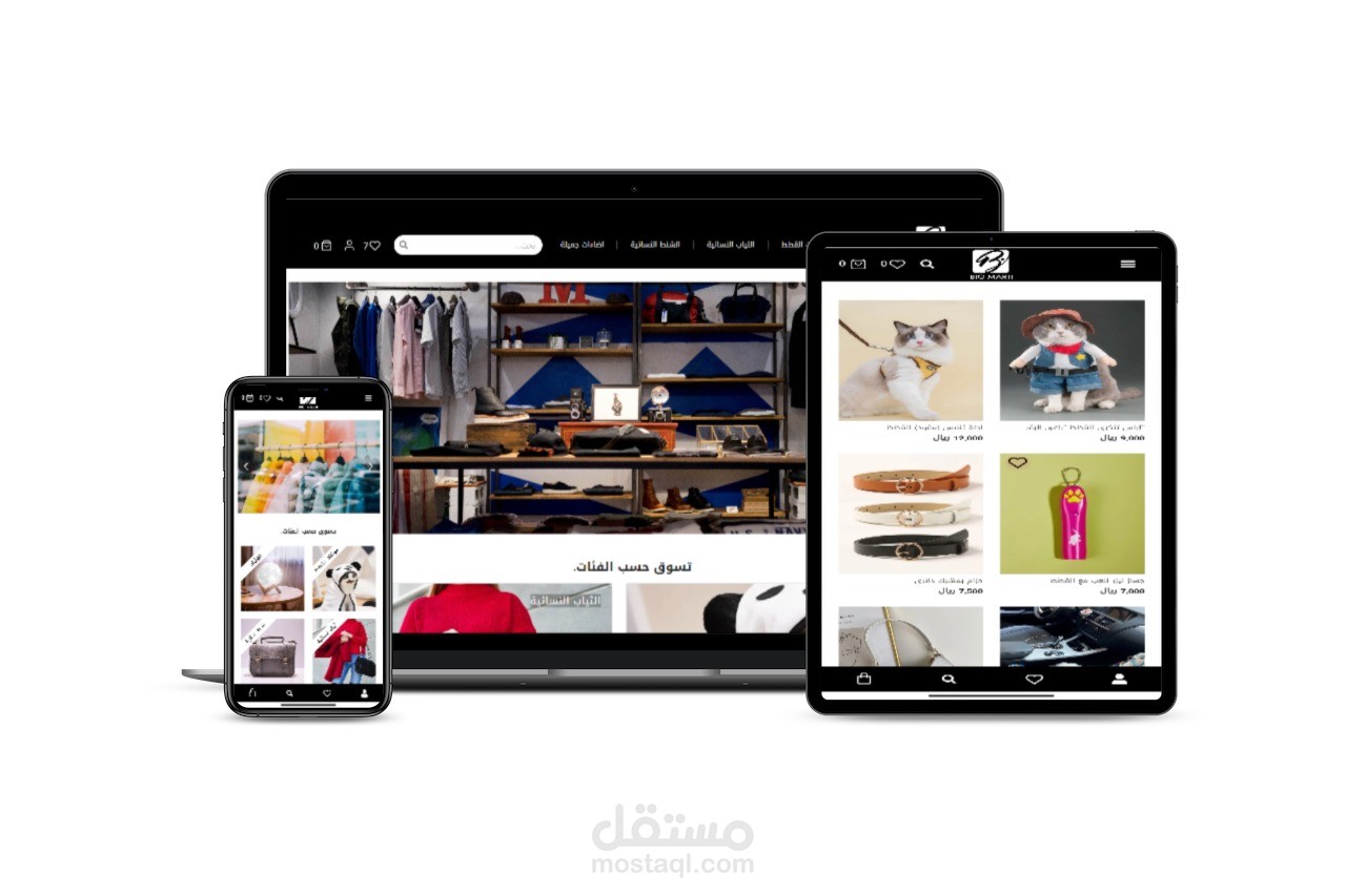 متجر Big Marti الألكتروني