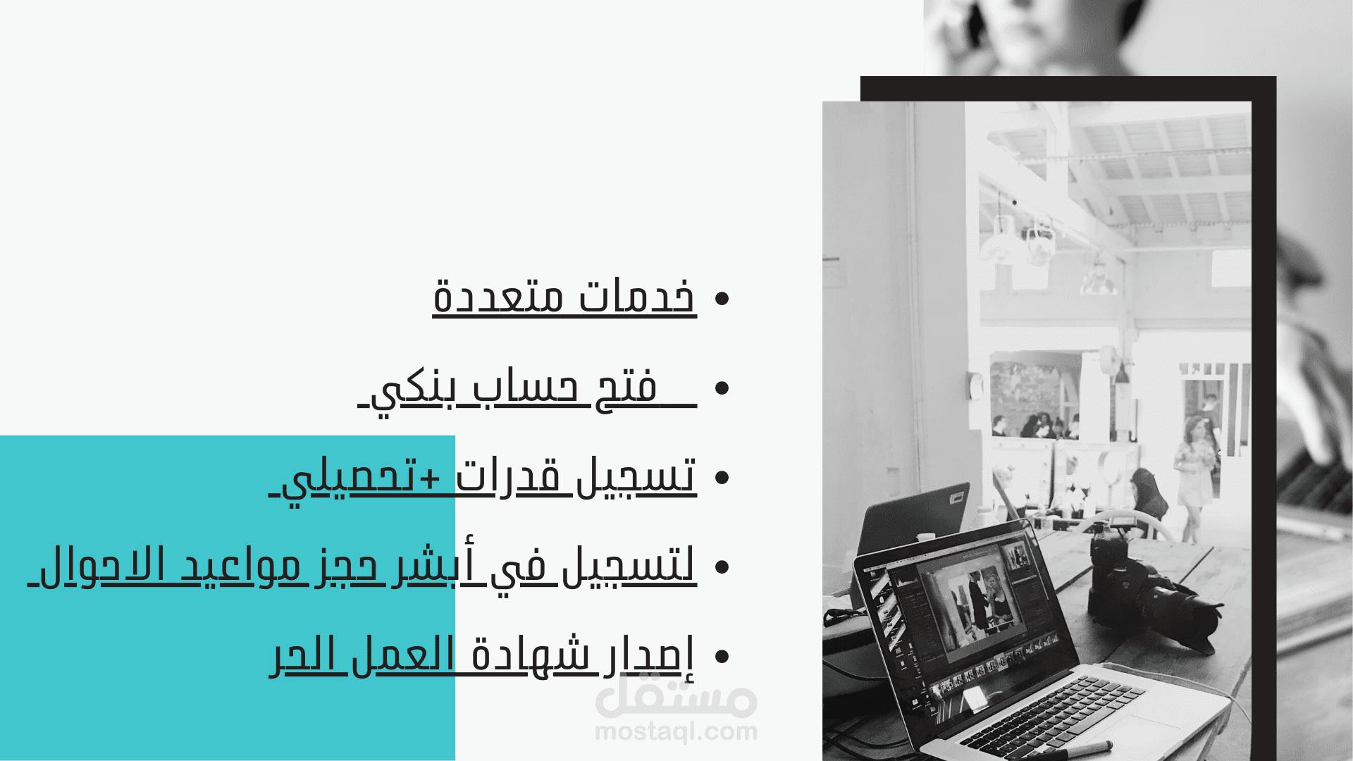 تقديم خدمات