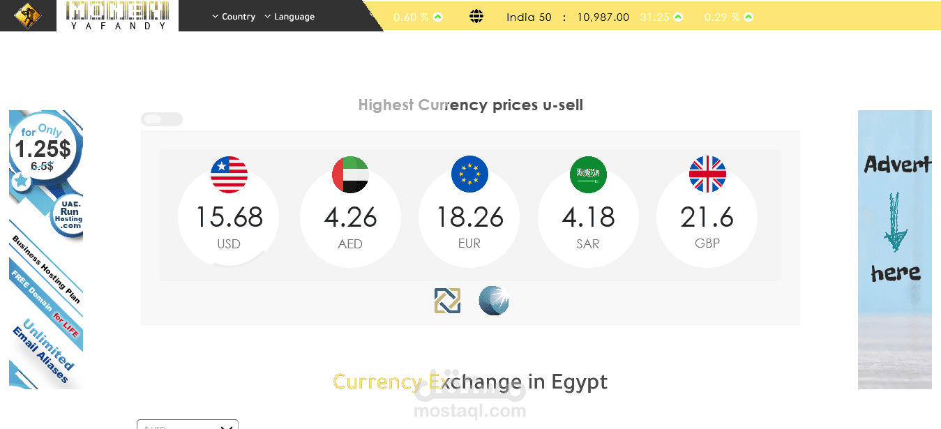 موقع الكتروني لمتابعة أسعار العملات
